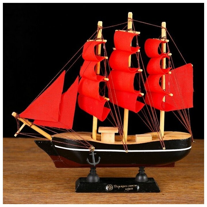 Корабль сувенирный малый «Восток», борта чёрные с белой полосой, паруса алые, микс 22×5×21 см 127179