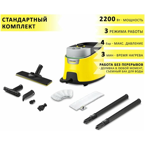 Пароочиститель KARCHER SC 4 Deluxe EasyFix 1.513-260, желтый