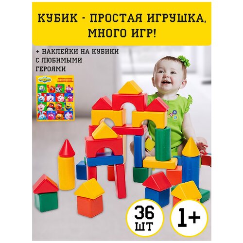 фото Строительный набор 36 элементов / детский конструктор / детские кубики az goods