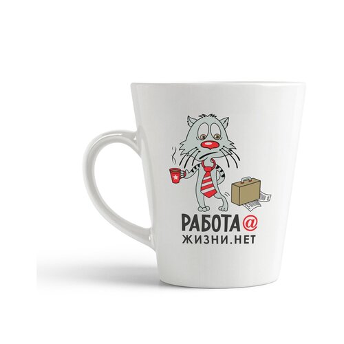 фото Кружка-латте coolpodarok прикол. работа жизни.нет
