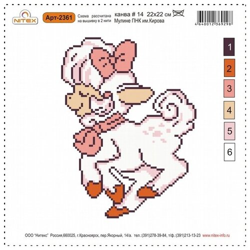 Набор для вышивания мулине нитекс арт.2361 22х22 см