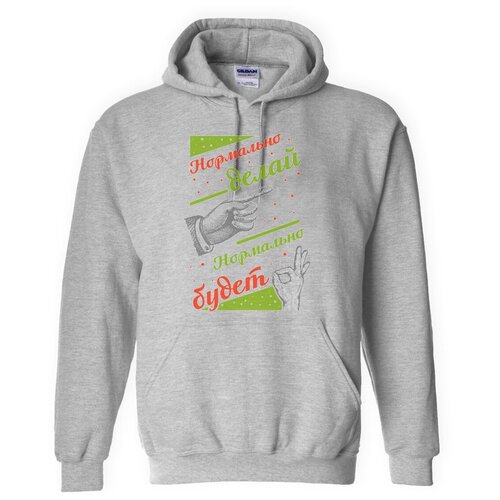 фото Толстовка худи белые coolpodarok прикол. нормально делай, нормально будет