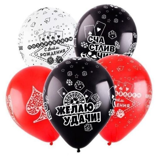 фото Шар латексный 12" «с днём рождения! казино», пастель, 5-сторонний, набор 100 шт., микс веселуха