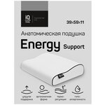 Анатомическая подушка IQ Sleep Energy Support 58X38X11 см - изображение