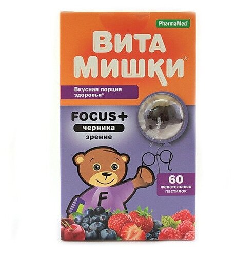 ВитаМишки Focus+ черника пастилки жев. 60 шт. Pharmamed/Trolli GmbH DE - фото №5