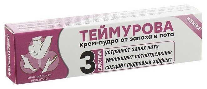 Крем-пудра теймурова от запаха и пота туба 50мл ЗАО "Зеленая дубрава" - фото №2