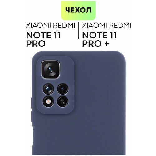 Чехол накладка для Xiaomi Redmi Note 11 Pro 5G, Note Pro+ (Сяоми Редми Ноут 11 Про, Про+) тонкий, матовое покрытие, защита камеры, темно-синий силиконовый чехол с принтом may be для xiaomi redmi note 11 pro сяоми редми ноут 11 про