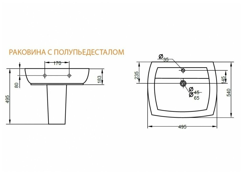 Полупьедестал для раковины Cezares Flamingo CZR-428