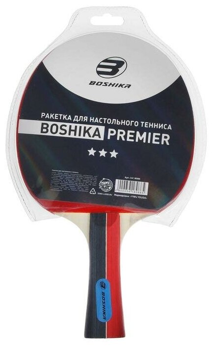 Ракетка для настольного тенниса BOSHIKA Premier, 3 звезды