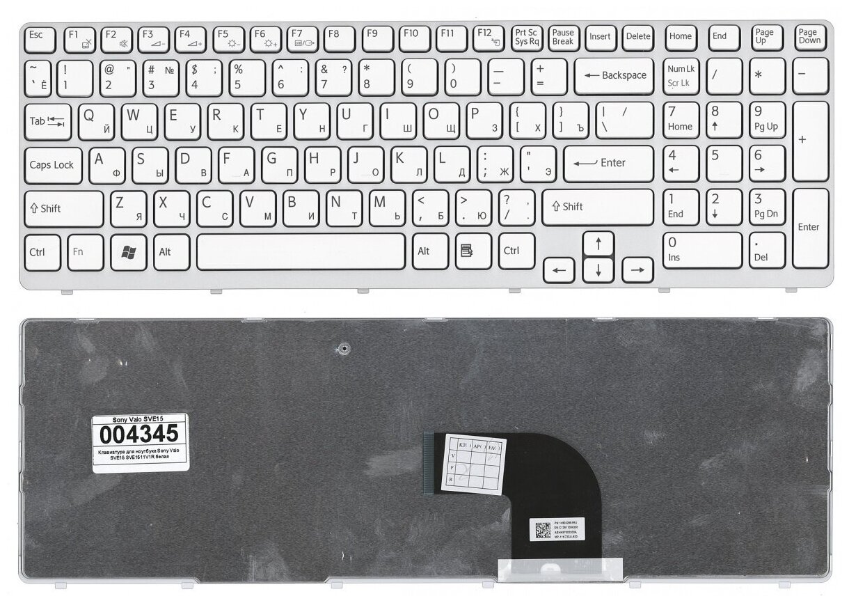 Клавиатура для ноутбука Sony Vaio SVE1511C1RB белая с рамкой