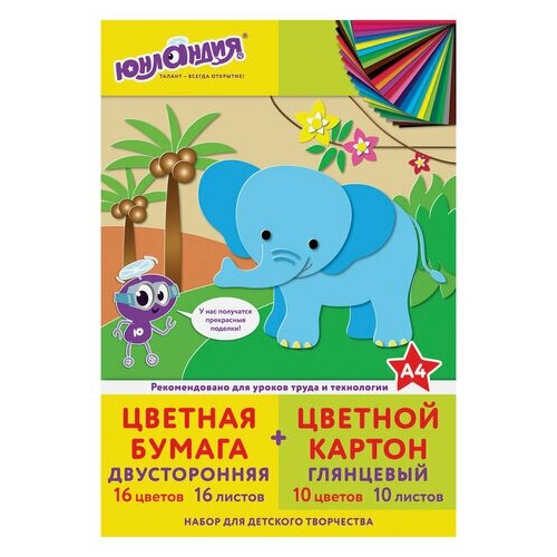 фото Набор цветного картона и бумаги а4, 10 листов, мелованный + 16 листов, 2-сторонняя газетная, юнландия, "слон", 111324