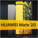 Полноэкранное защитное стекло для Huawei Mate 20 / Закаленное стекло с олеофобным покрытием для Хуавей Мэйт 20 Full Glue Premium - изображение