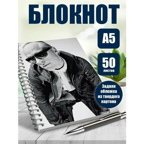 Тетрадь в клетку электоник-рок группа Продиджи