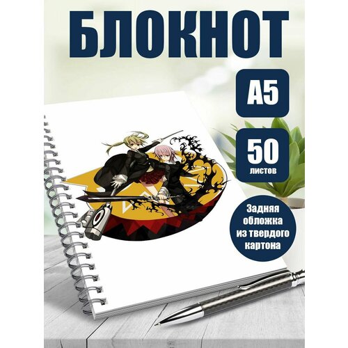 Тетрадь в клетку аниме Пожиратель душ
