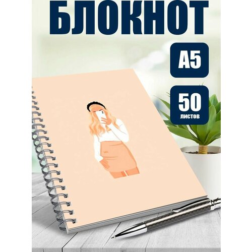 Блокнот А5 Эстетика бежевого