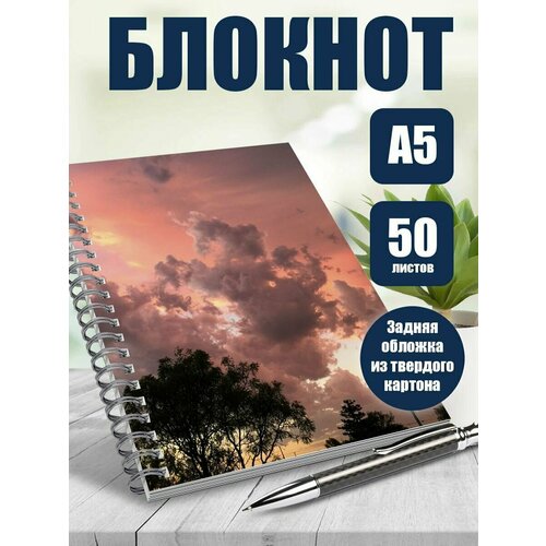 Тетрадь в клетку Эстетика неба
