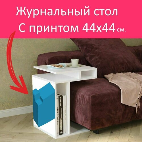 Журнальный стол 