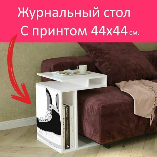 Журнальный стол 