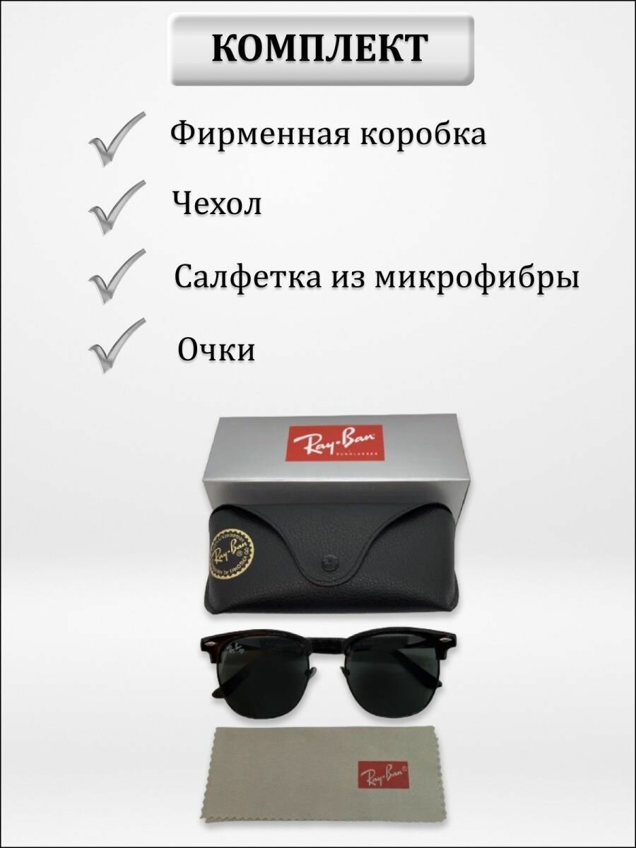 Солнцезащитные очки Ray-Ban