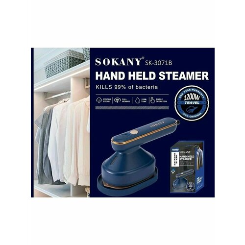 Отпариватель ручной SOKANY SK-3071W 133900₽
