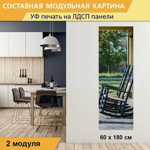 Модульная картина 
