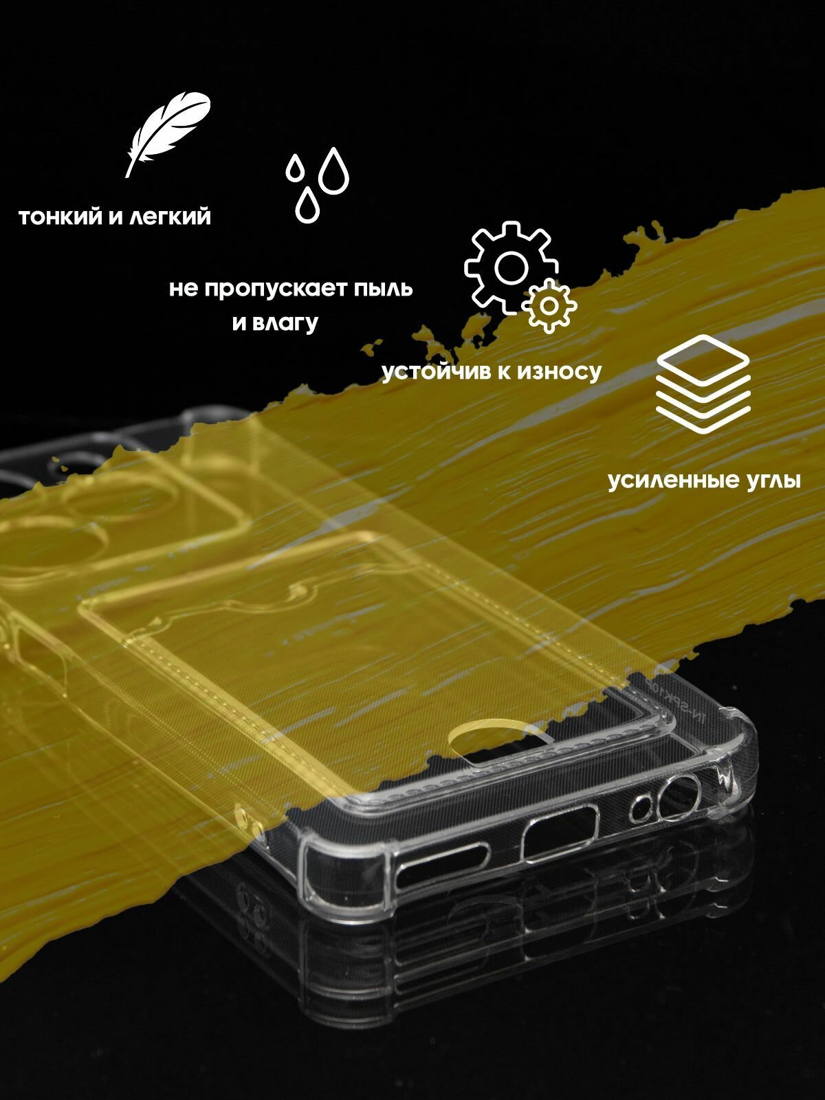 Чехол для карты на Tecno Spark 10 Pro / чехол на текно спарк 10 про с усиленными углами прозрачный — фото 1