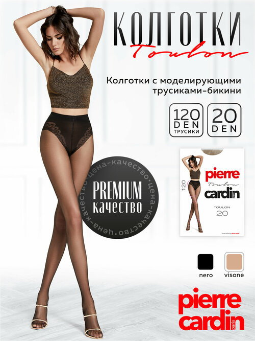 Колготки  Pierre Cardin Toulon, 20 den, размер 2, бежевый