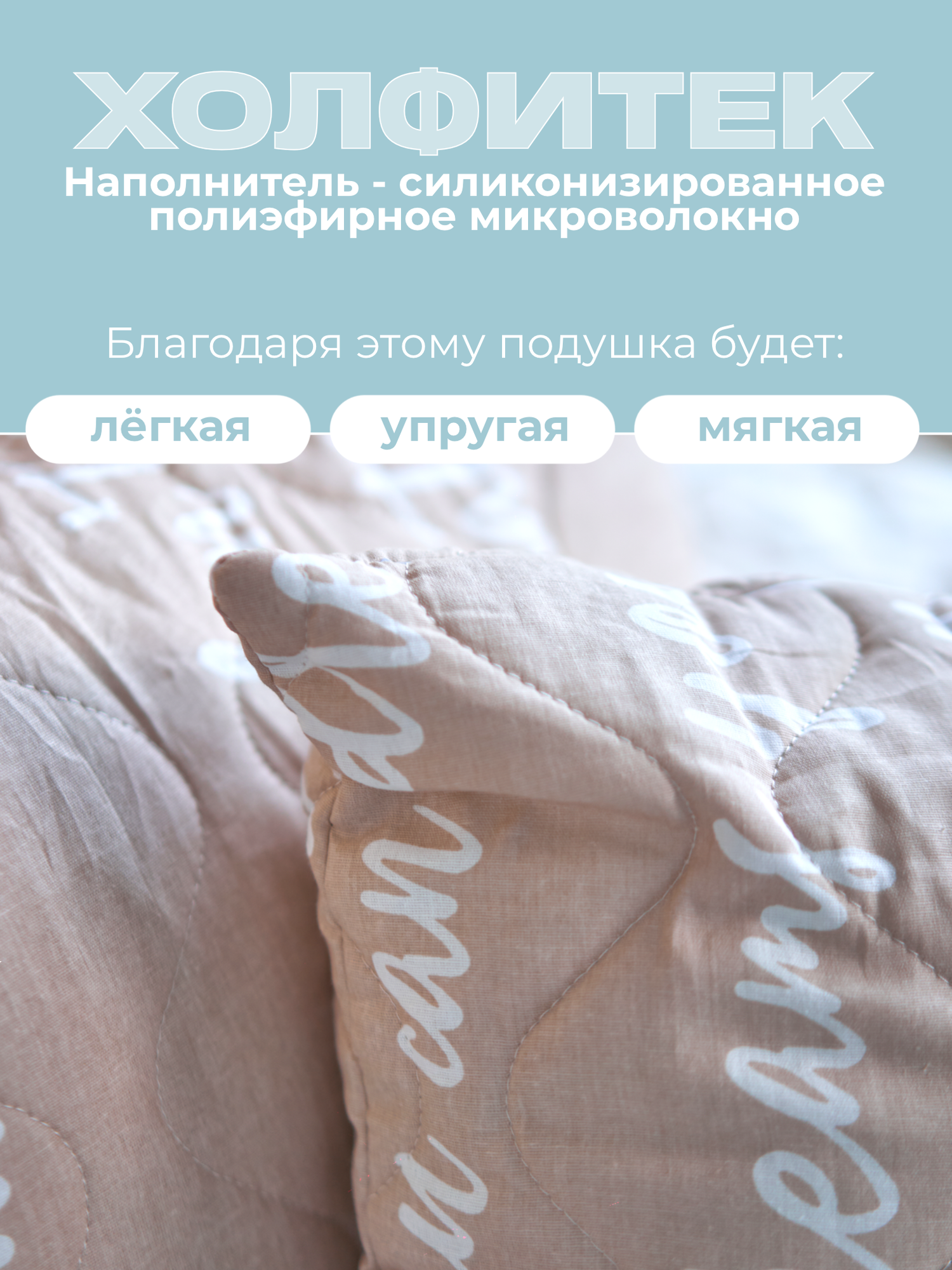 Подушка для сна Selena Dreams "Письмо" бамбук 50х70 - фотография № 4