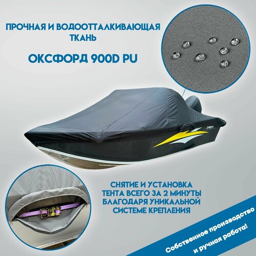 фото Тент для лодки триера 431 fish водомоторный43