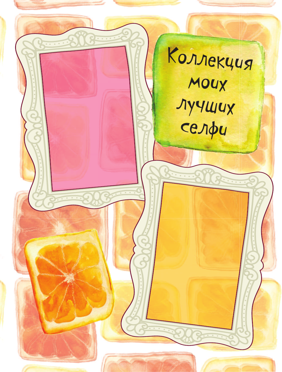 Мой личный дневник "Ежевичный" (с конвертами) - фото №8