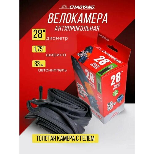 Велокамера 26