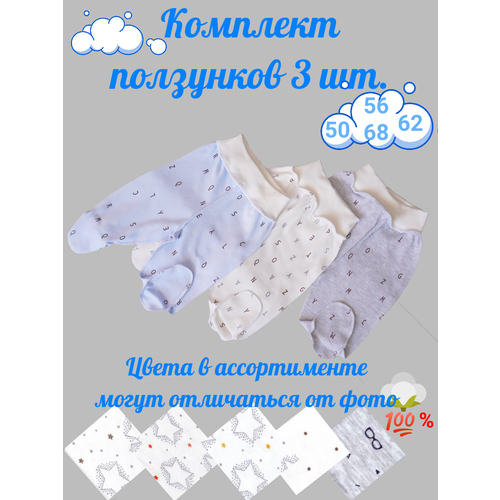 фото Ползунки короткие кисса для мальчиков, под подгузник, закрытая стопа, 3 шт., размер 68-44, голубой/серый