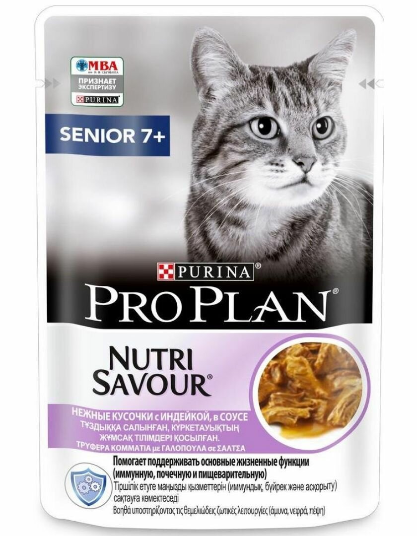 Pro Plan Nutri savour, с индейкой — отзывы покупателей