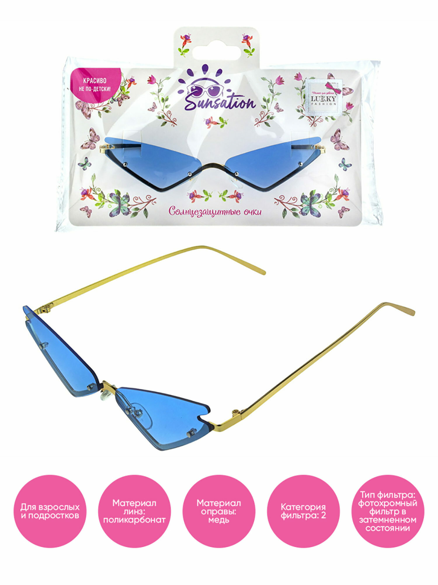 Солнцезащитные очки Lukky, голубой
