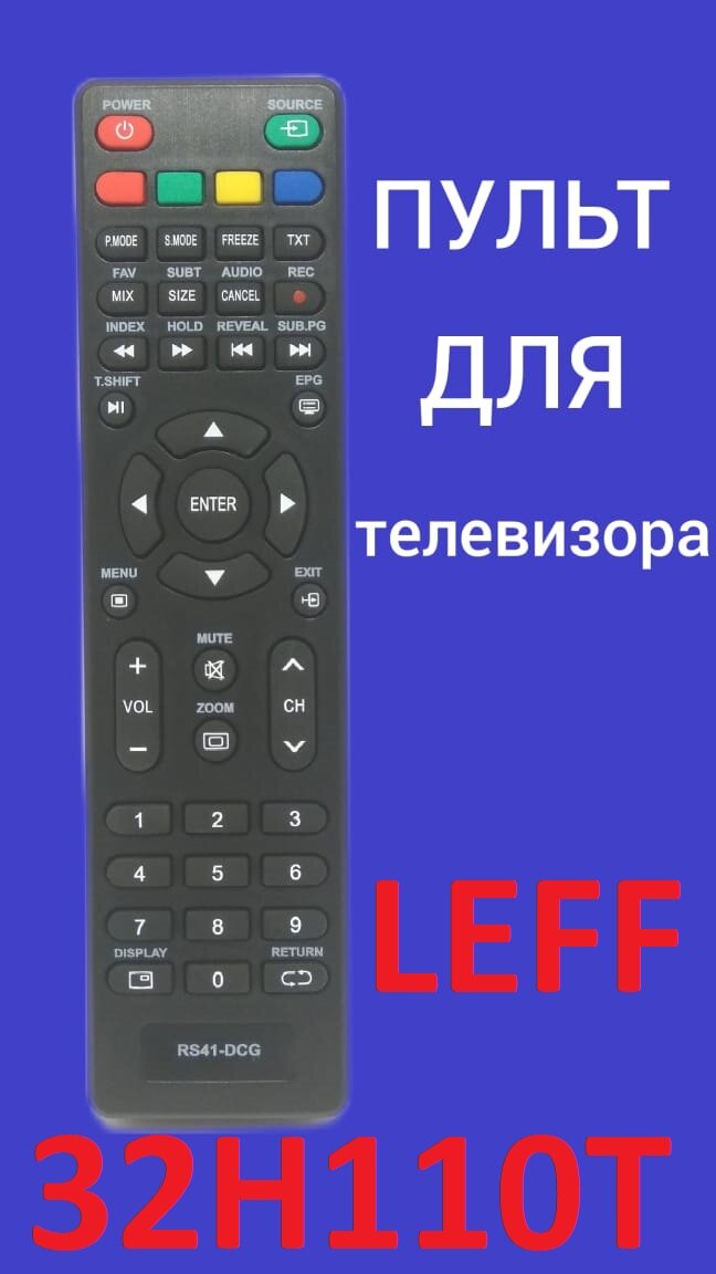 Пульт для телевизора LEFF 32H110T