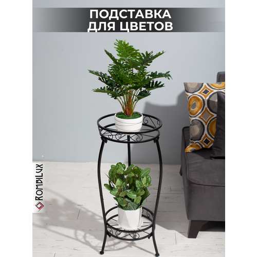 RombiLux Подставка для цветов металлическая напольная