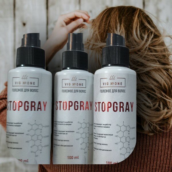 Стимулятор выработки меланина STOPGRAY