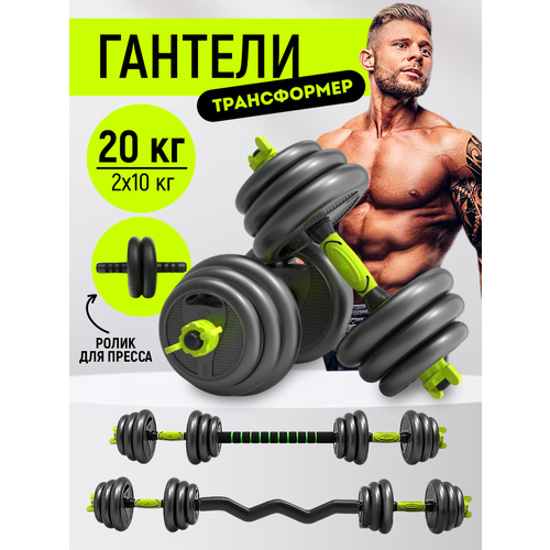 фото Гантели разборные набор многофункциональный регулируемый 20 кг fitness4you