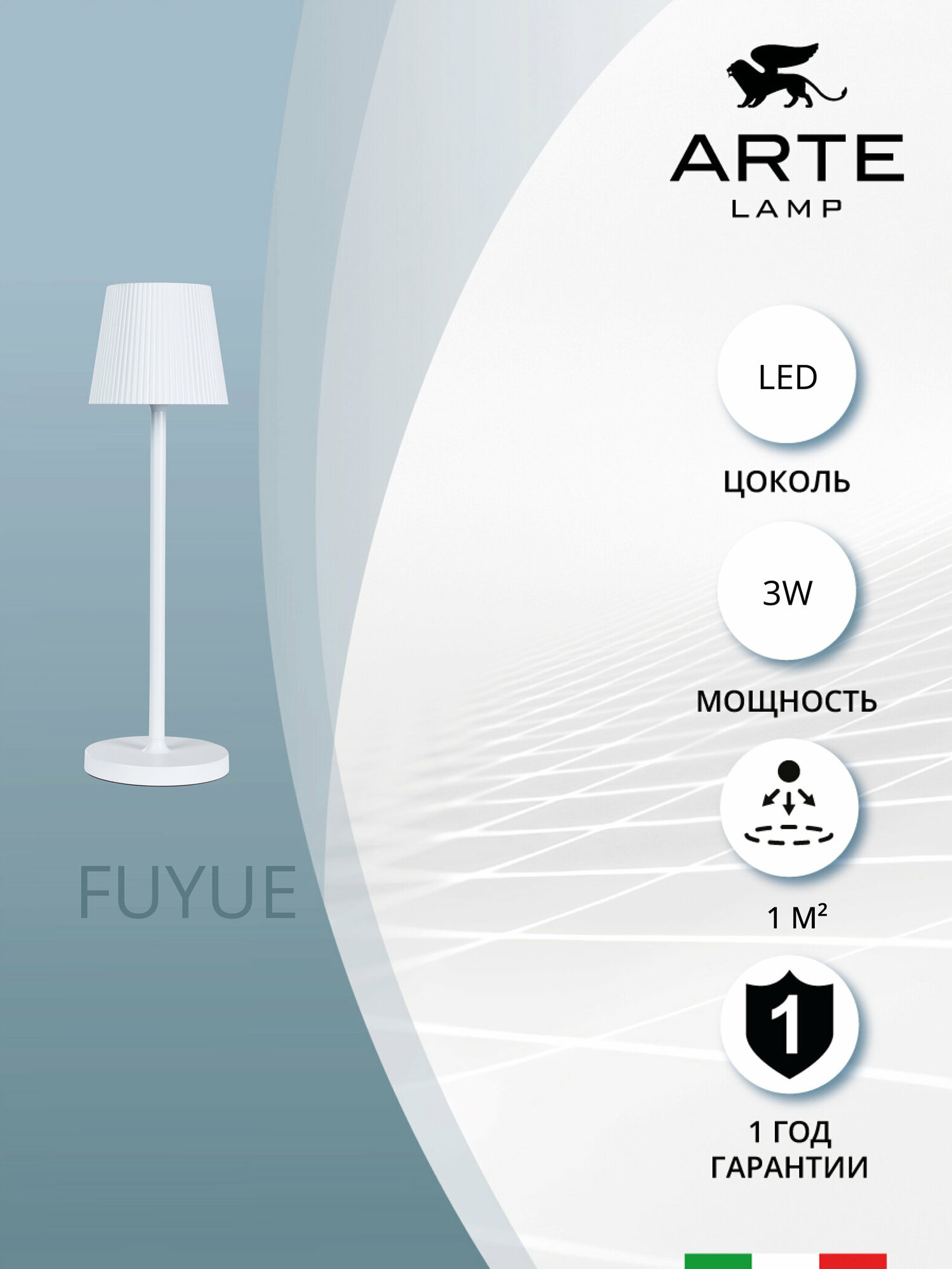 Уличный настольный светильник Arte Lamp Fuyue A1616LT-1BK - фото №2