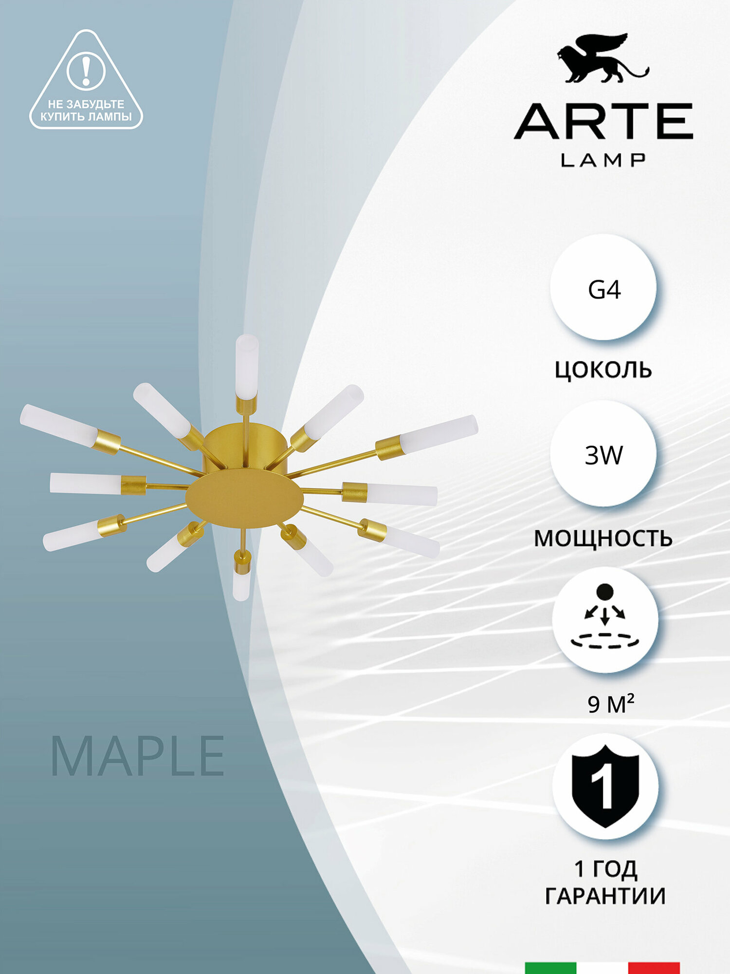 Светильник Arte Lamp SATURN A7790SP-75WH - фото №2