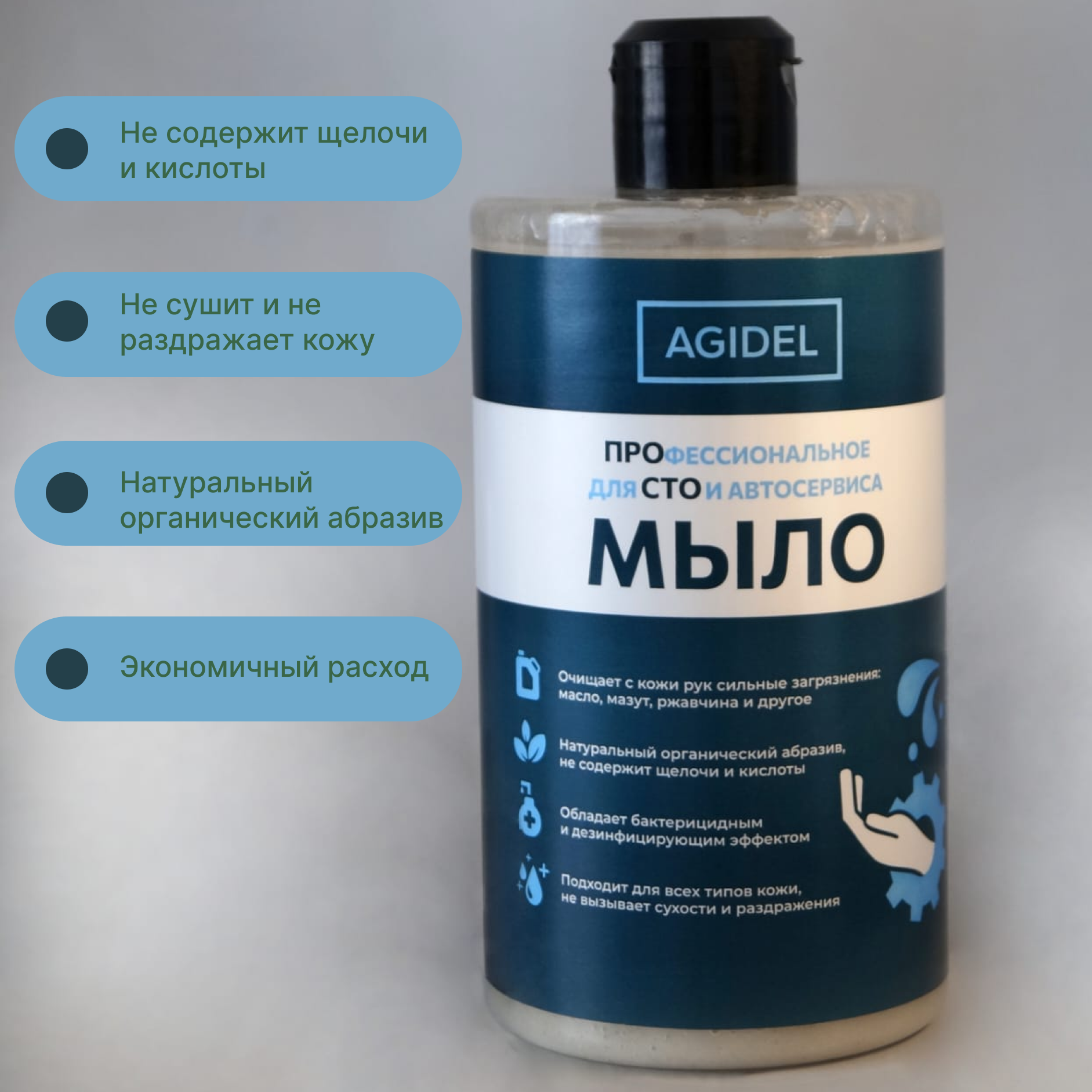 фото "ПроСто Мыло" ПРОфессиональное мыло для автосервиса и промышленных предприятий 725 грамм