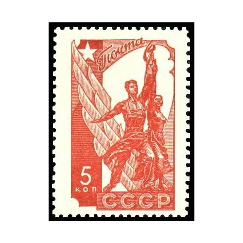 (1938-07) Марка СССР Рабочий и Колхозница (Красная) Стандартный выпуск I Θ