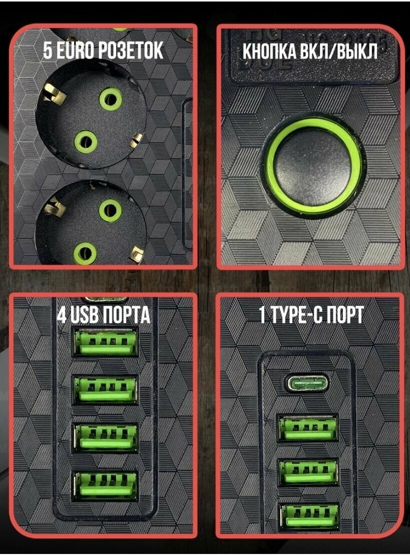 Сетевой фильтр, бытовой удлинитель с Type-C и USB, длина 3 метра — фото 1