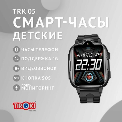 Детские смарт часы Tiroki TRK-05 черные 4G, с GPS, кнопкой SOS, видеозвонком и SIM картой