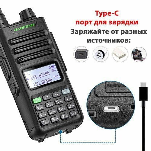 Рация Baofeng UV-13 PRO V2 8 Ватт зарядка TYPE-C черная/ Защита от воды IP54