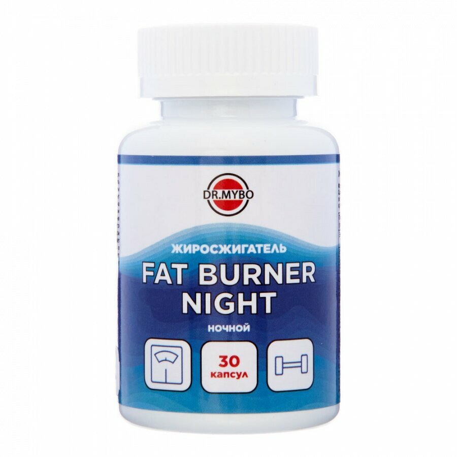 Жиросжигатель Ночной FAT BURNER NIGHT помощь при диете, Dr.Mybo, 30кап