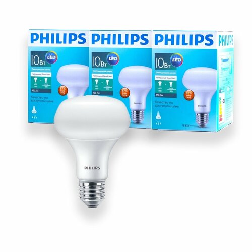 Светодиодная лампочка Philips 10Вт Е27 белый свет, гриб 4000К R80 ESS LED 840 FR матовая, 10W, E27, рефлектор, 950лм (комплект 3шт)