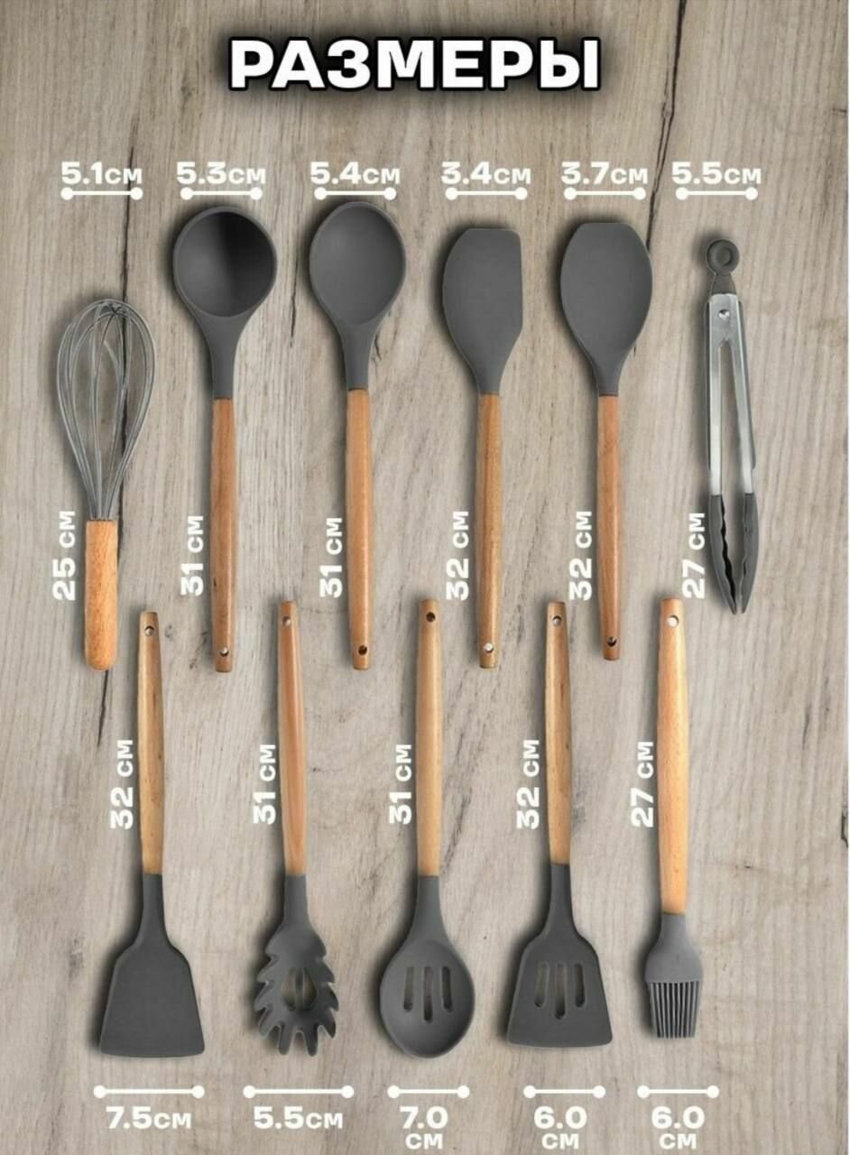 Kitchen Utensils