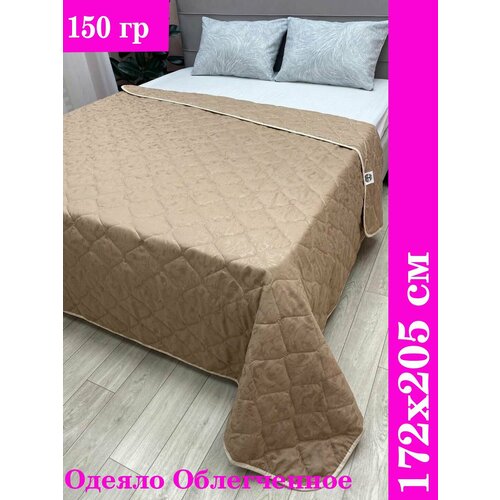 Одеяло 2 спальное облегченное 172х205 см
