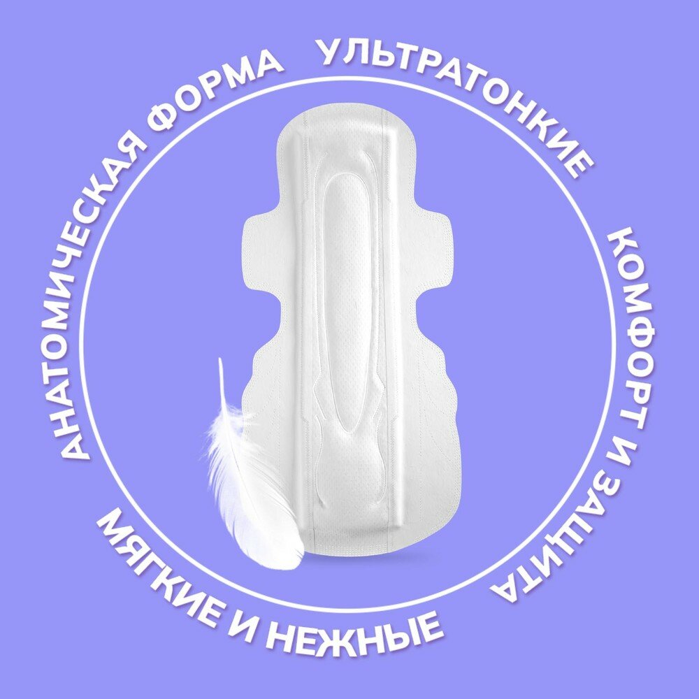 Прокладки гигиенические YOURSUN Ночные с крылышками 6 капель 35 см, 6 шт - фото №2